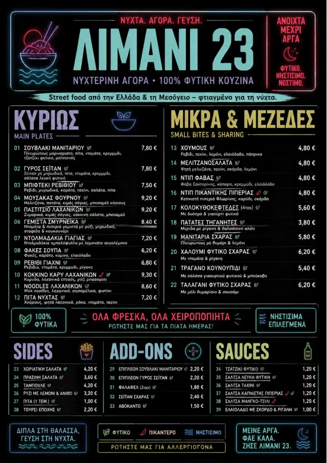 Night Market Neon vegetarian-menu menu template preview