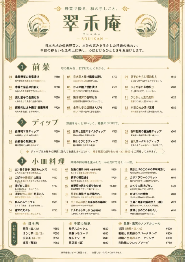 Heritage Tradition vegetarian-menu menu template preview