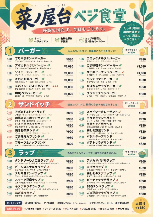 Street Stall Energy vegetarian-menu menu template preview