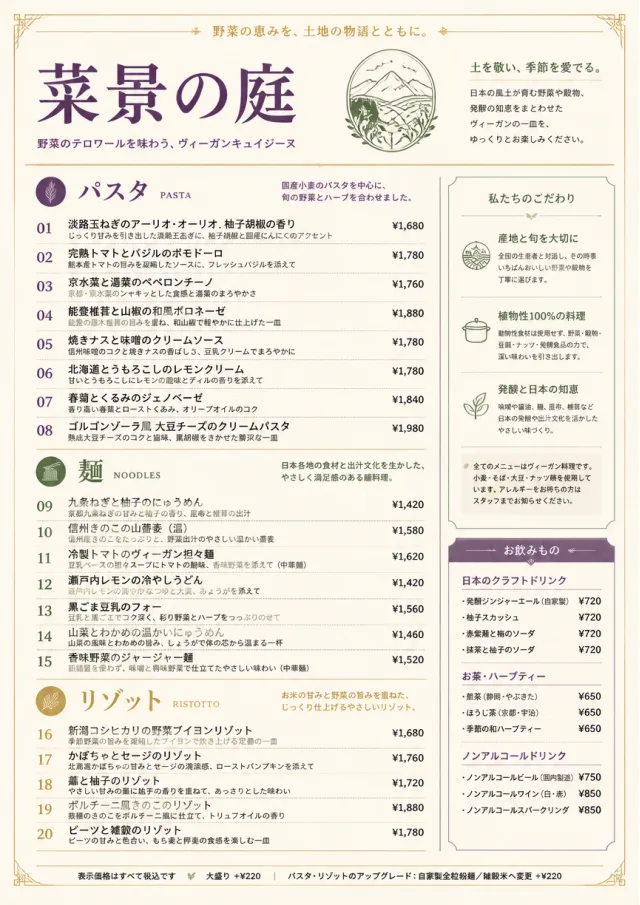 Fine Regional vegetarian-menu menu template preview