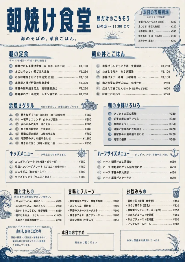 Coastal Regional vegetarian-menu menu template preview