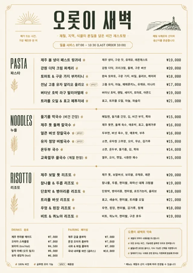 Fine Regional vegetarian-menu menu template preview