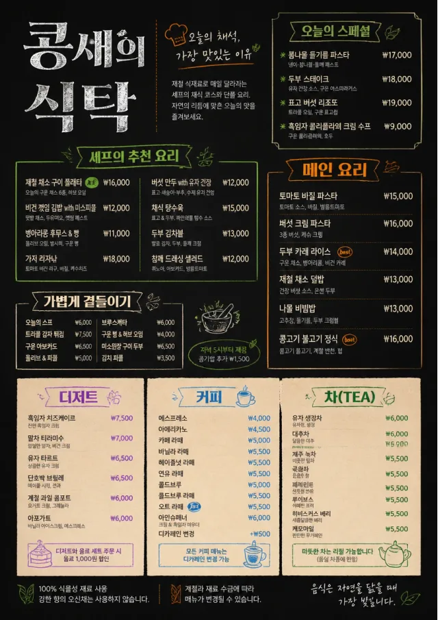 Chef Specials Board vegetarian-menu menu template preview