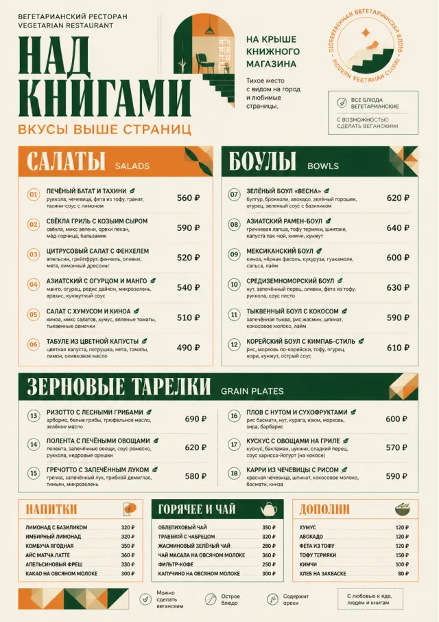 Modern Fusion vegetarian-menu menu template preview