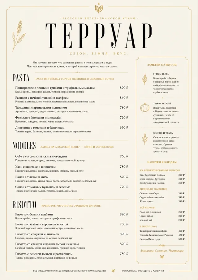 Fine Regional vegetarian-menu menu template preview