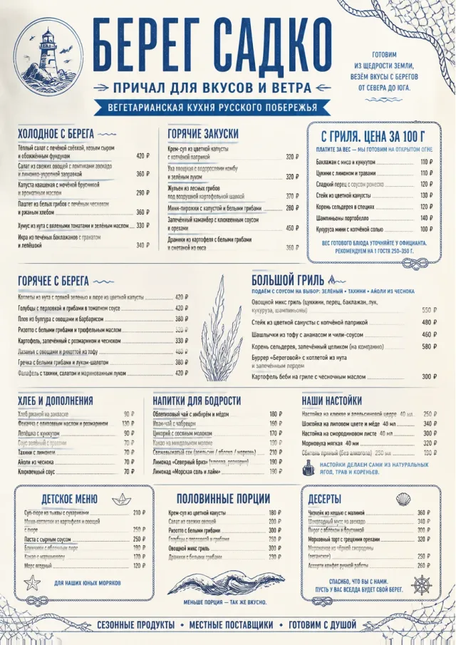 Coastal Regional vegetarian-menu menu template preview