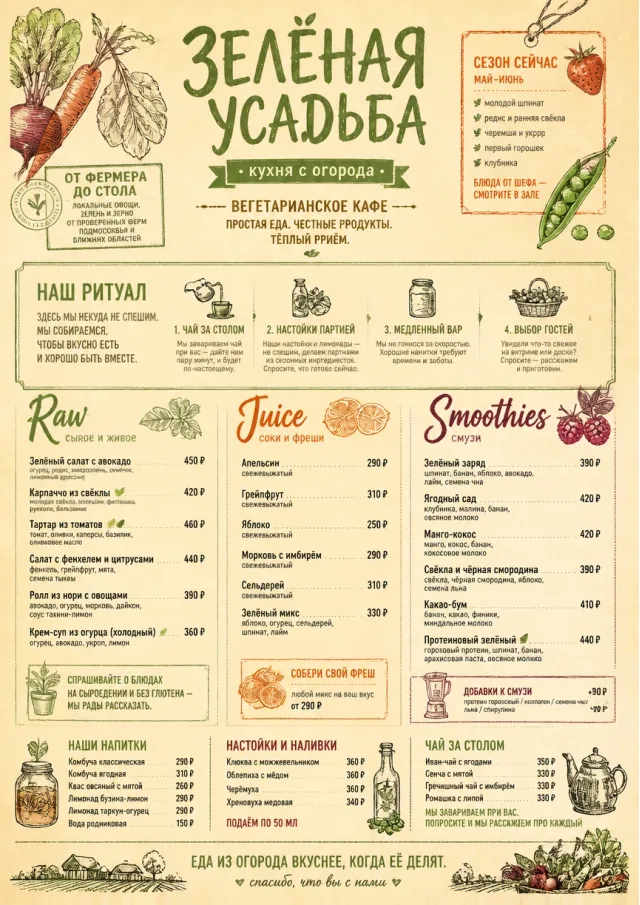Farm Table Rustic vegetarian-menu menu template preview