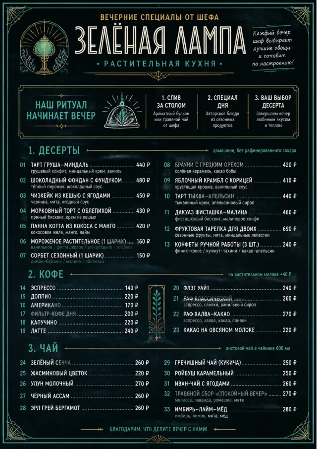 Chef Specials Board vegetarian-menu menu template preview