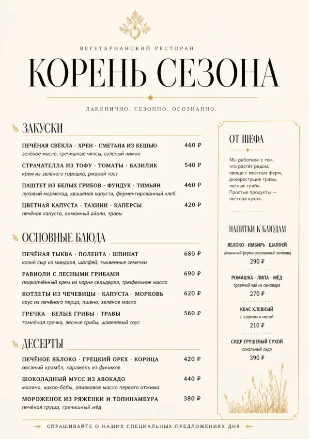 Chef Carte Brève vegetarian-menu menu template preview