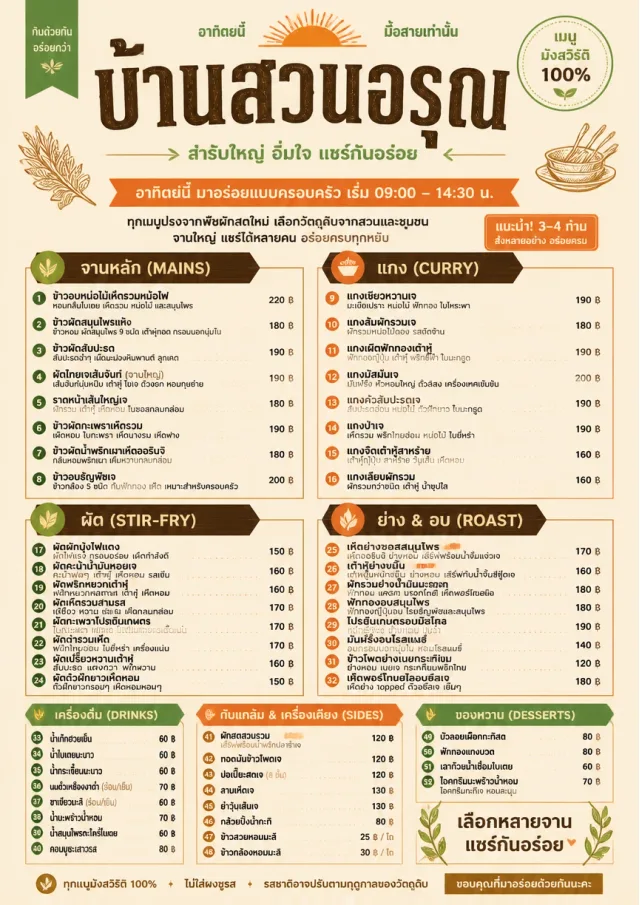 Family Style Feast vegetarian-menu menu template preview