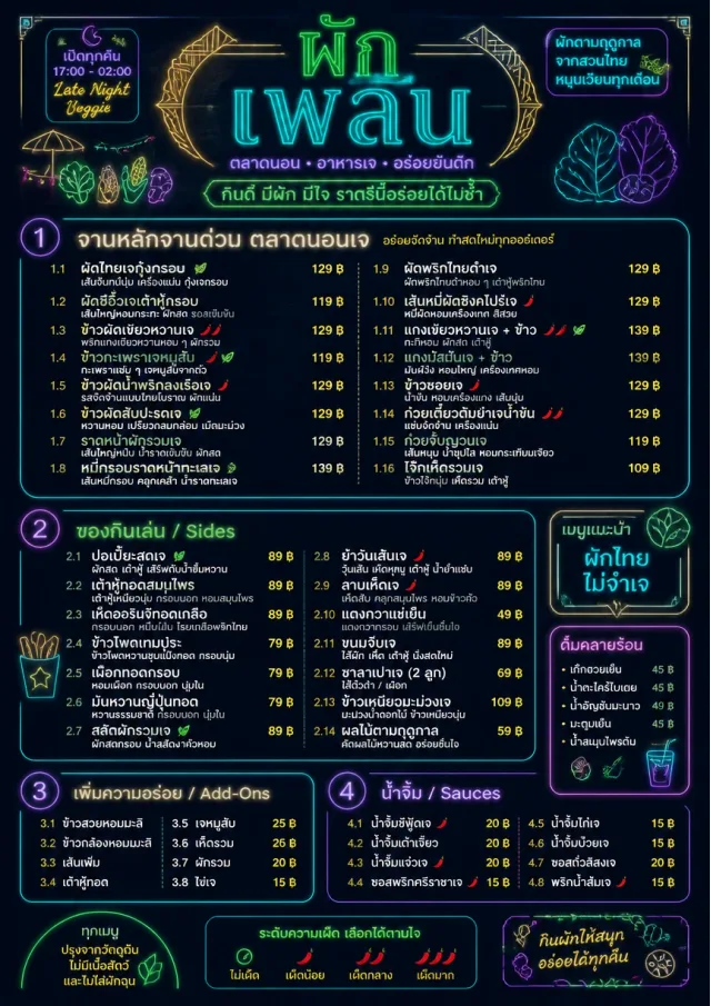 Night Market Neon vegetarian-menu menu template preview