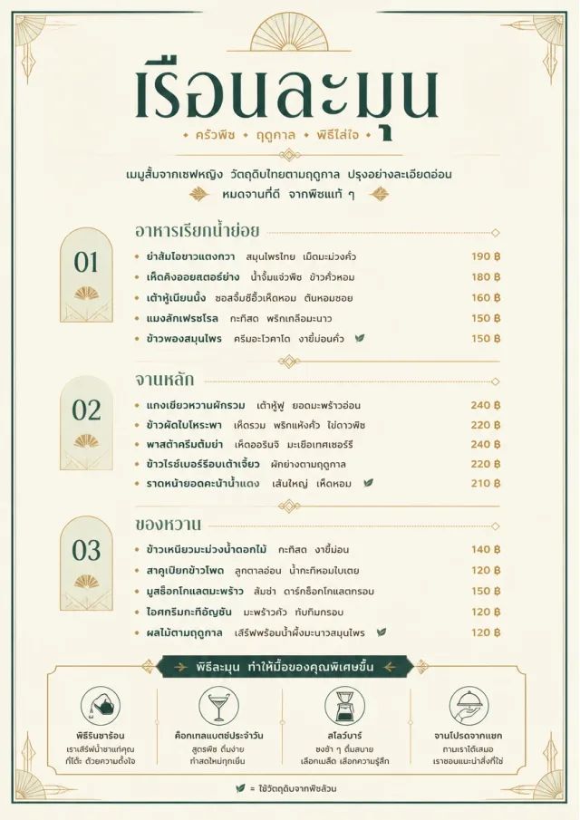 Chef Carte Brève vegetarian-menu menu template preview