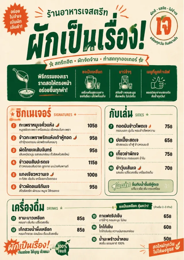 Street Stall Flyer vegetarian-menu menu template preview