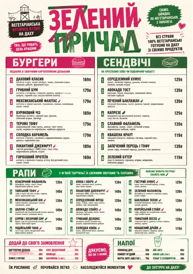 Street Stall Energy vegetarian-menu menu template preview