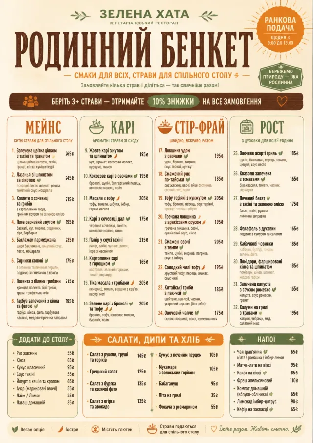 Family Style Feast vegetarian-menu menu template preview