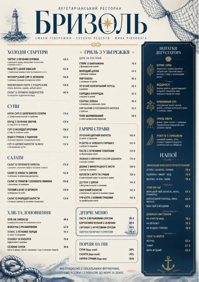 Coastal Regional vegetarian-menu menu template preview