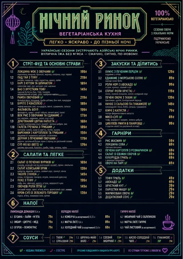 Night Market Neon vegetarian-menu menu template preview