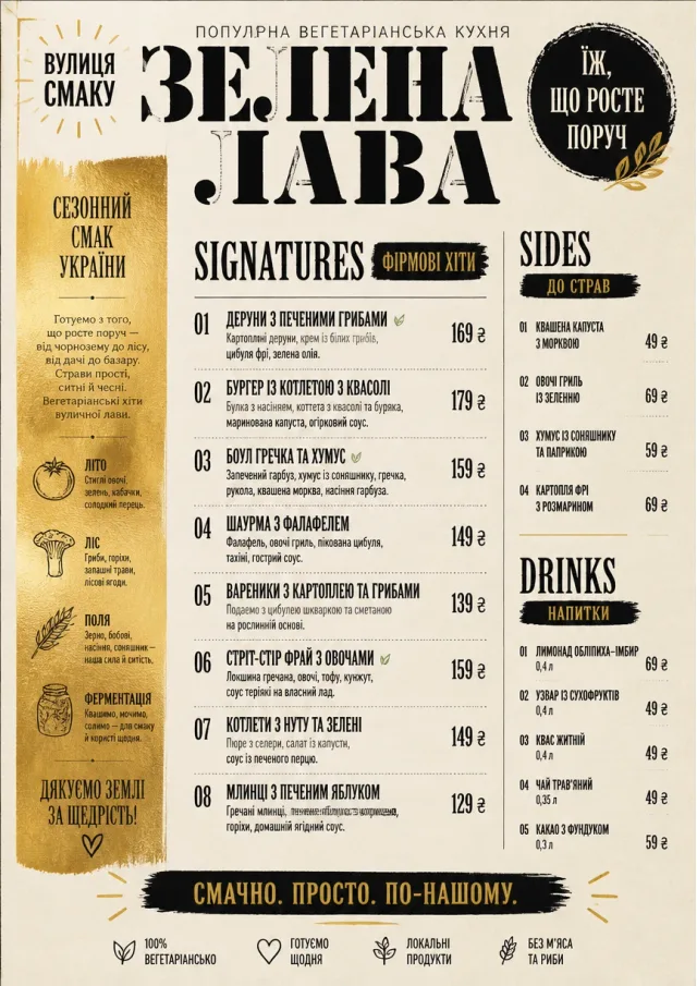 Street Stall Flyer vegetarian-menu menu template preview