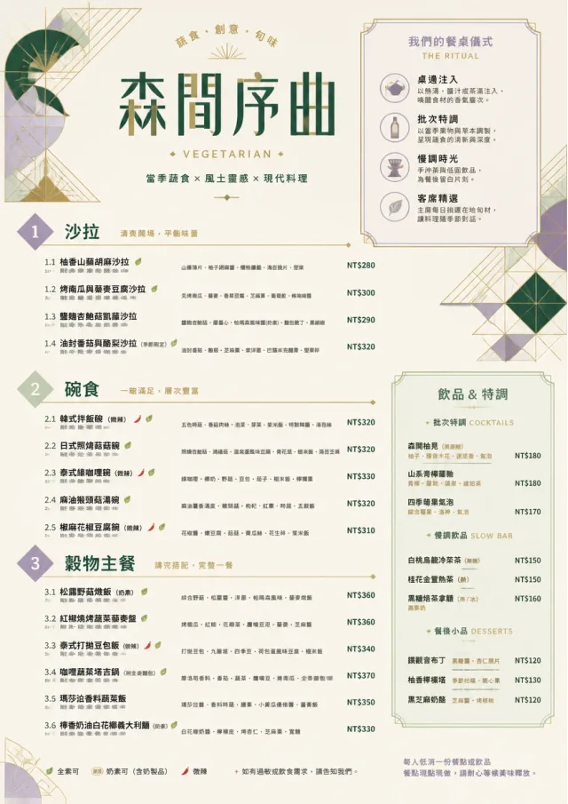 Modern Fusion vegetarian-menu menu template preview