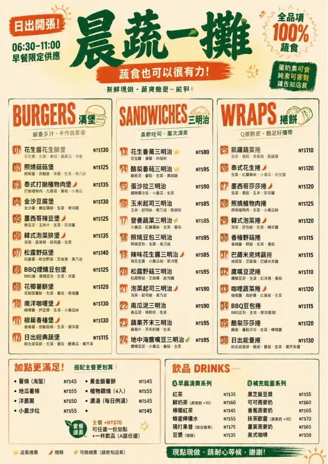 Street Stall Energy vegetarian-menu menu template preview