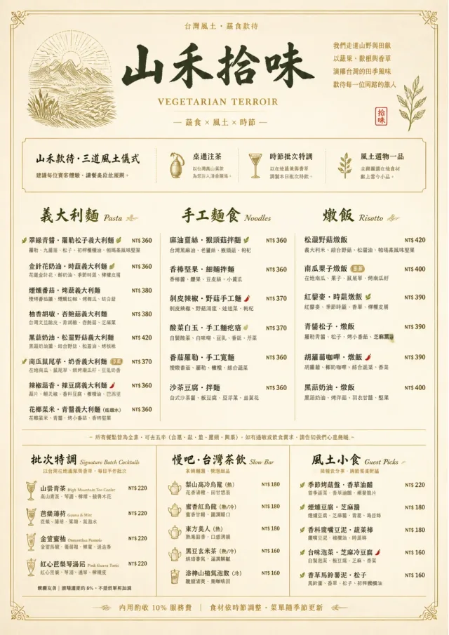 Fine Regional vegetarian-menu menu template preview