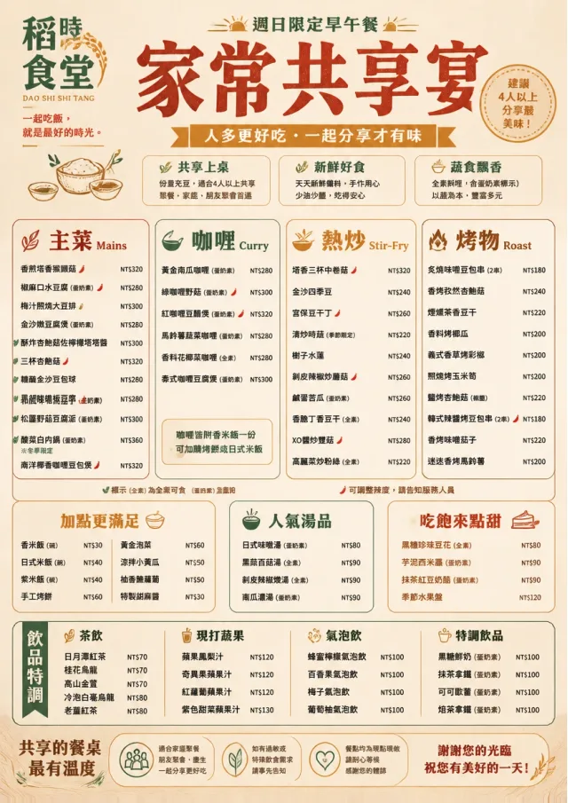 Family Style Feast vegetarian-menu menu template preview
