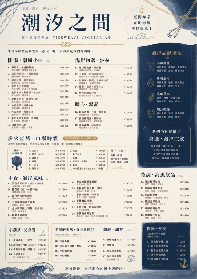 Coastal Regional vegetarian-menu menu template preview
