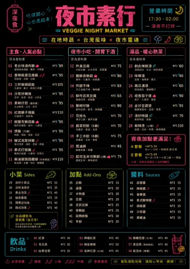 Night Market Neon vegetarian-menu menu template preview