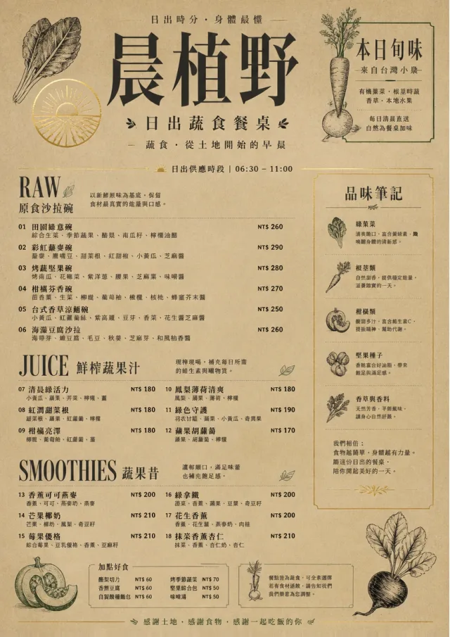 Farm Table Rustic vegetarian-menu menu template preview
