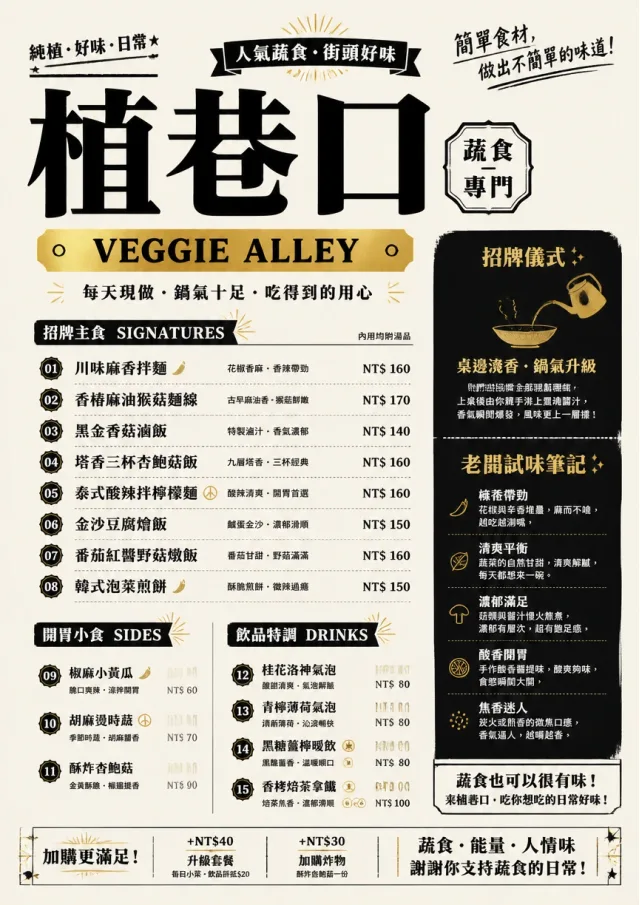 Street Stall Flyer vegetarian-menu menu template preview