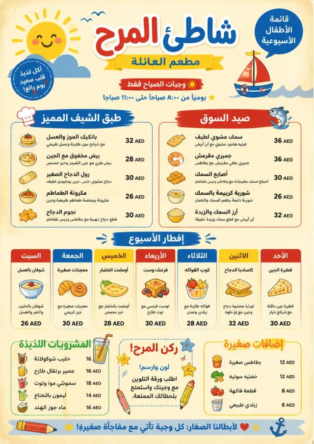 Kids Playful weekly-menu menu template preview