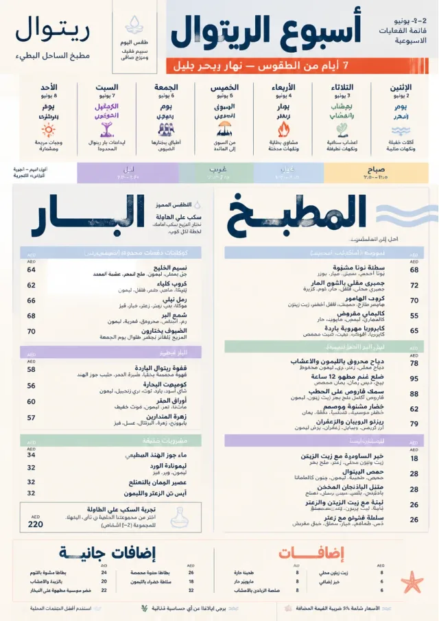 Event Week Schedule weekly-menu menu template preview