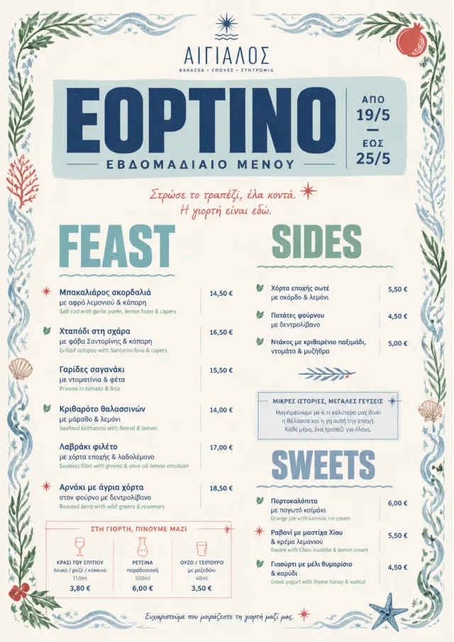Holiday Table Card weekly-menu menu template preview