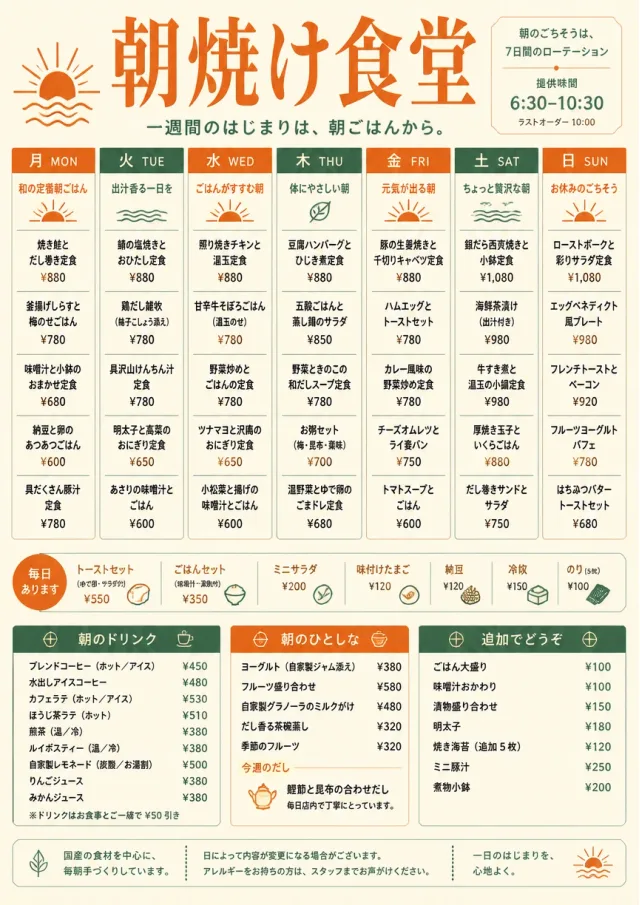 Weekly Grid weekly-menu menu template preview