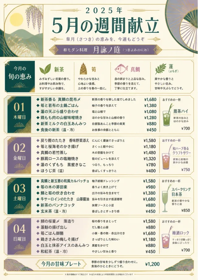 Monthly Seasonal weekly-menu menu template preview