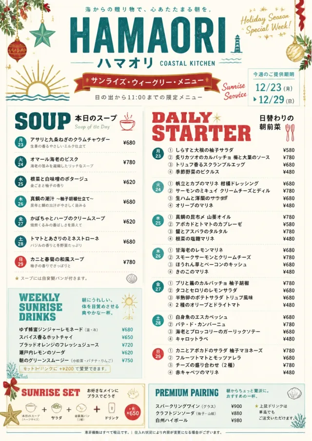 Holiday Festive weekly-menu menu template preview