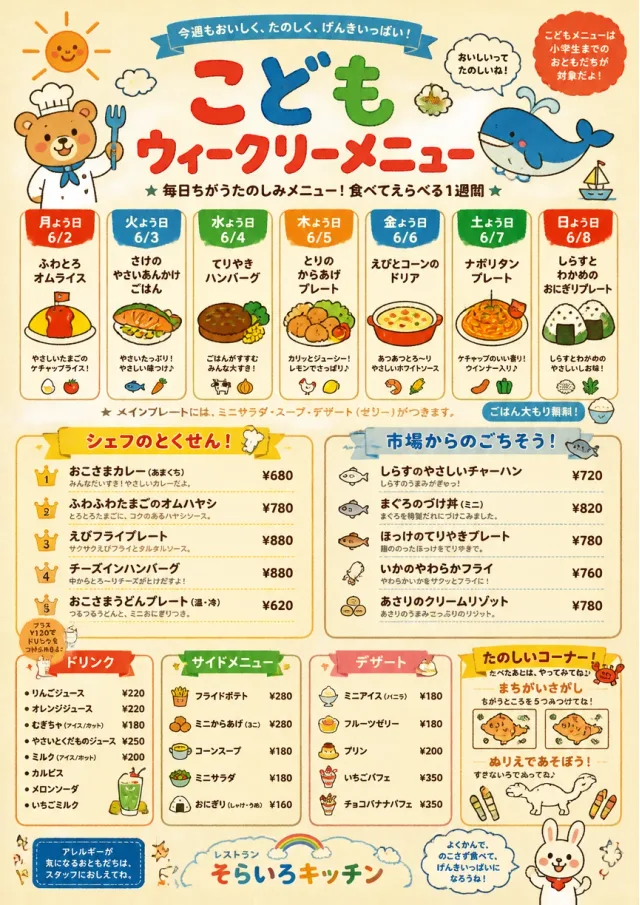 Kids Playful weekly-menu menu template preview