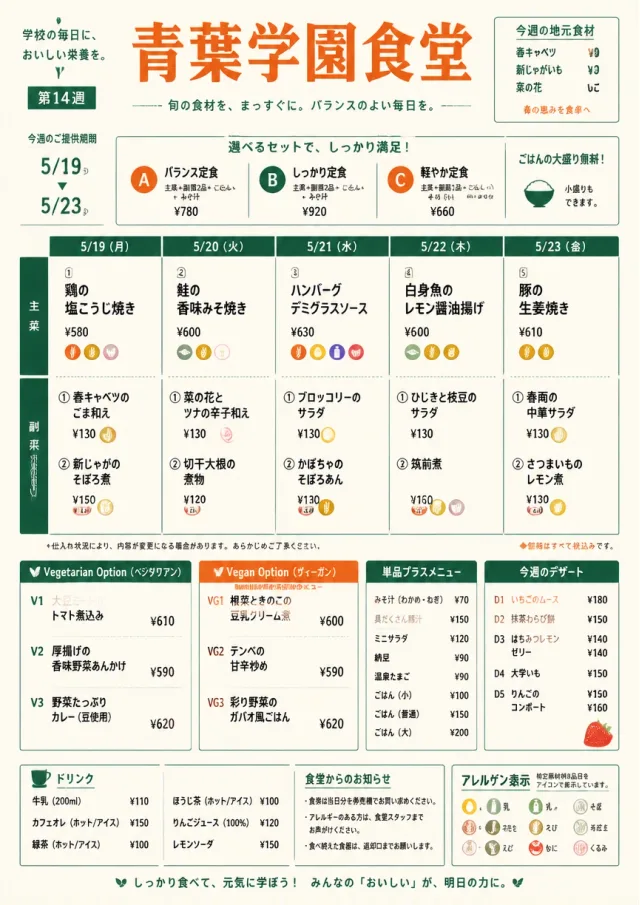 School Canteen weekly-menu menu template preview
