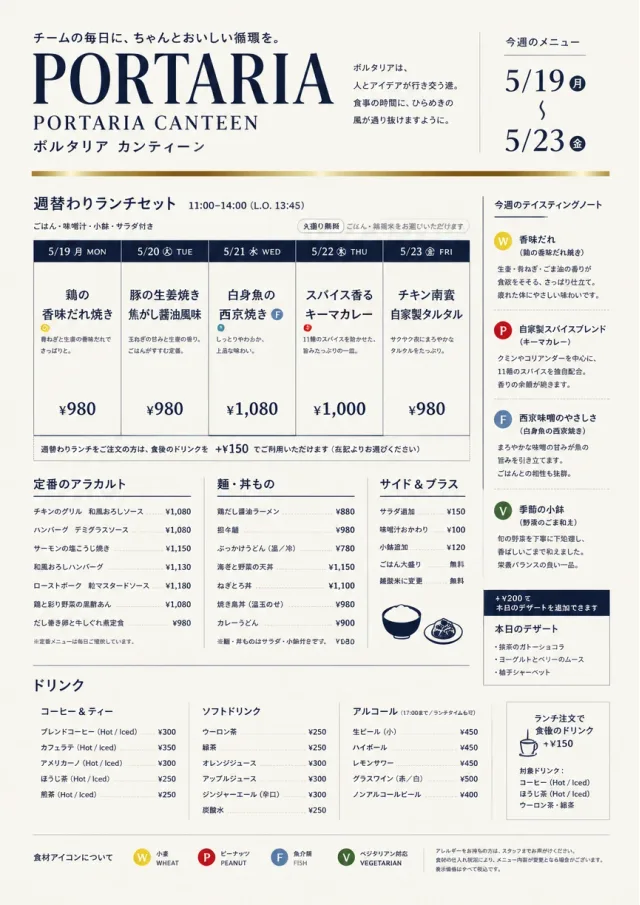 Corporate Canteen weekly-menu menu template preview