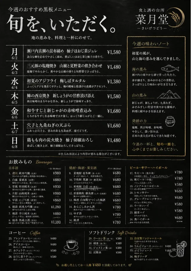 Chalkboard Specials Week weekly-menu menu template preview
