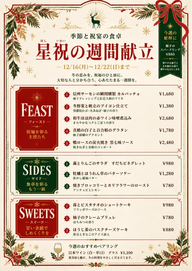 Holiday Table Card weekly-menu menu template preview