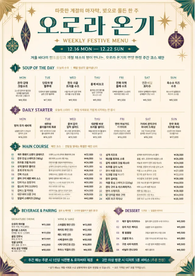 Holiday Festive weekly-menu menu template preview