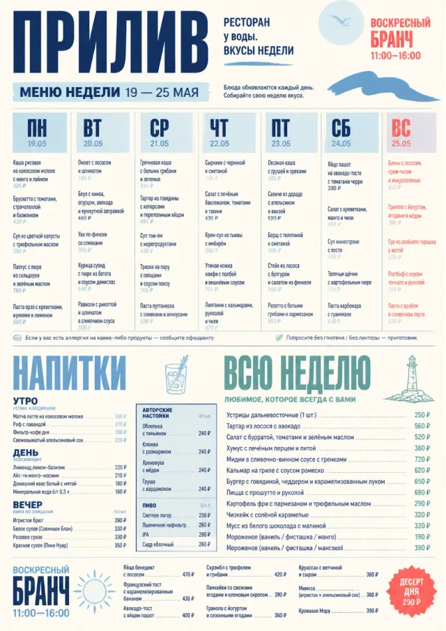 Weekly Grid weekly-menu menu template preview