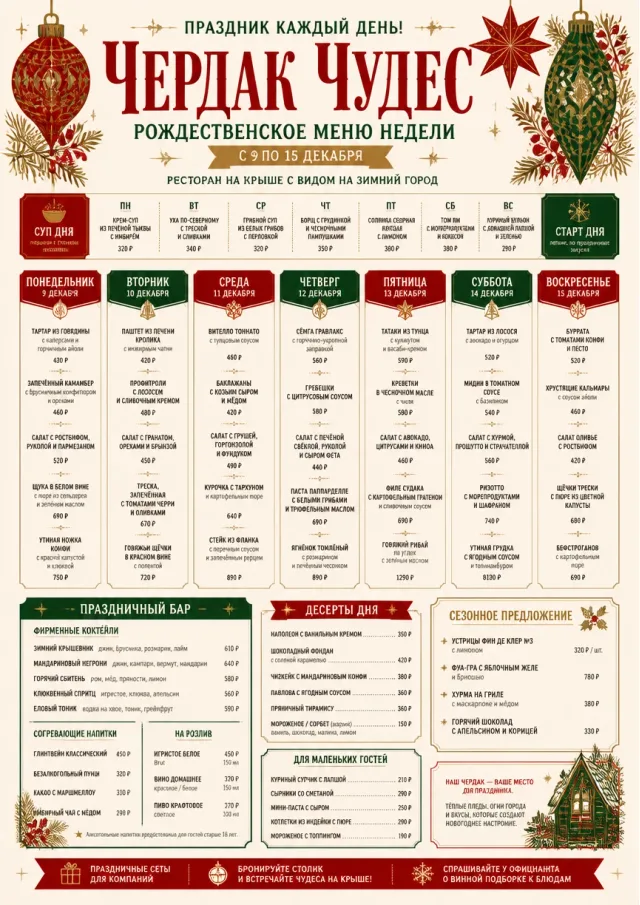 Holiday Festive weekly-menu menu template preview