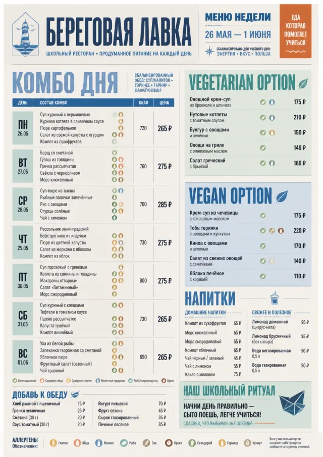 School Canteen weekly-menu menu template preview