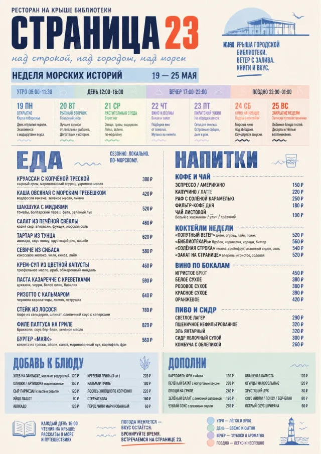 Event Week Schedule weekly-menu menu template preview