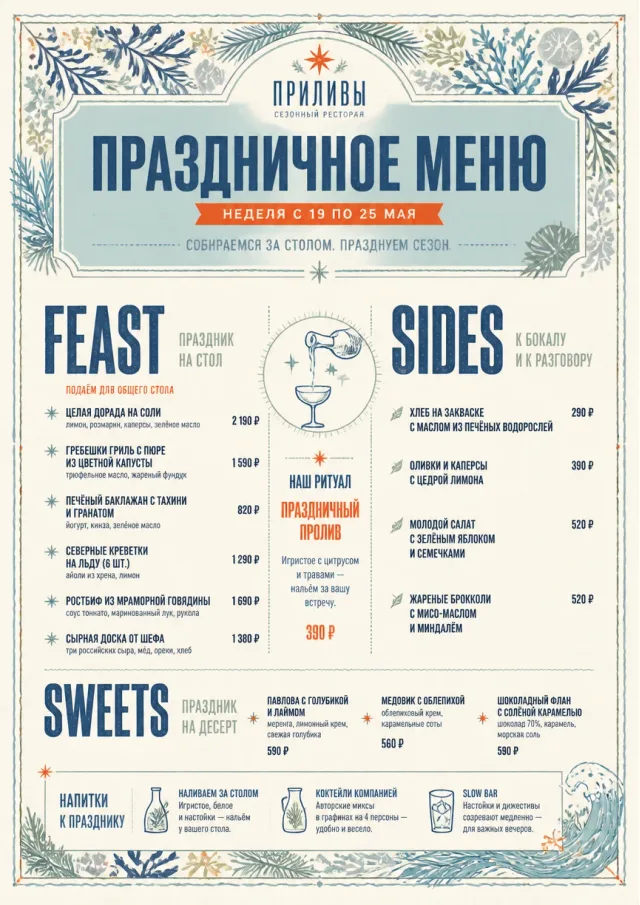 Holiday Table Card weekly-menu menu template preview