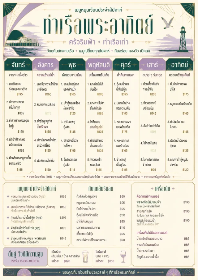 Weekly Grid weekly-menu menu template preview