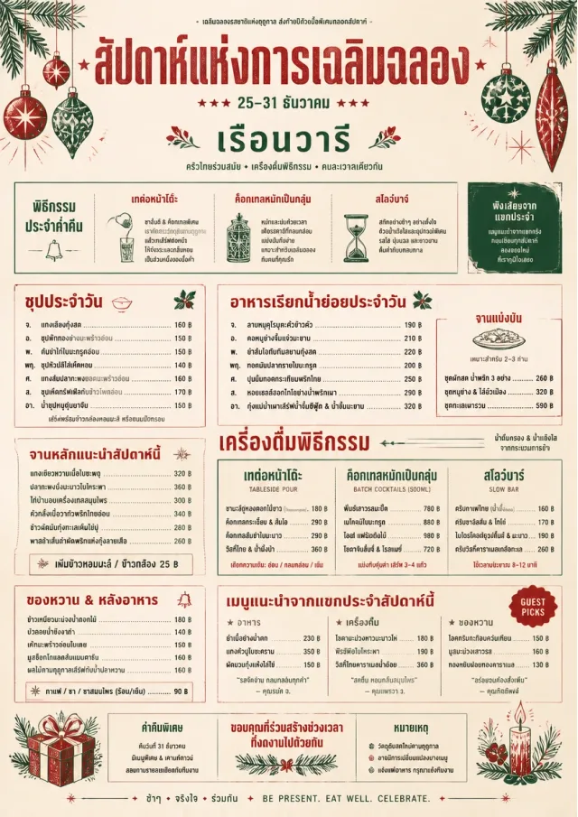 Holiday Festive weekly-menu menu template preview