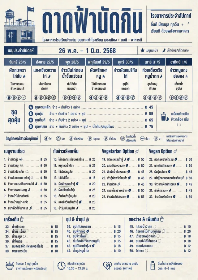 School Canteen weekly-menu menu template preview